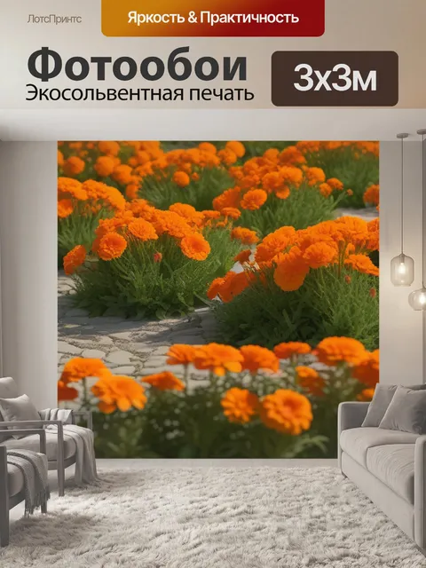 Фотообои пейзаж с оранжевыми цветами