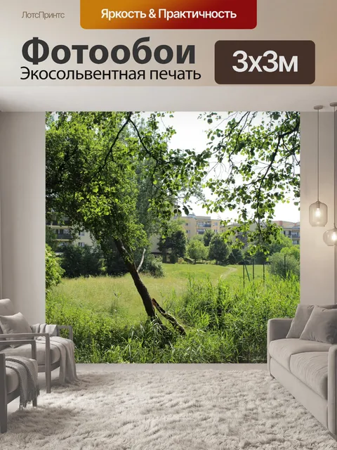Фотообои Пейзаж, Польша