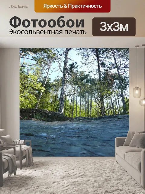 Фотообои Камень