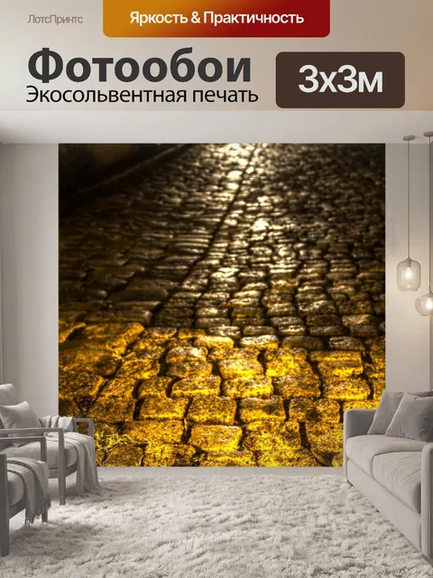 Фотообои Пер
