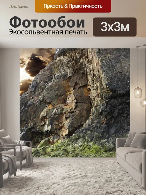 Фотообои Скалистые утесы