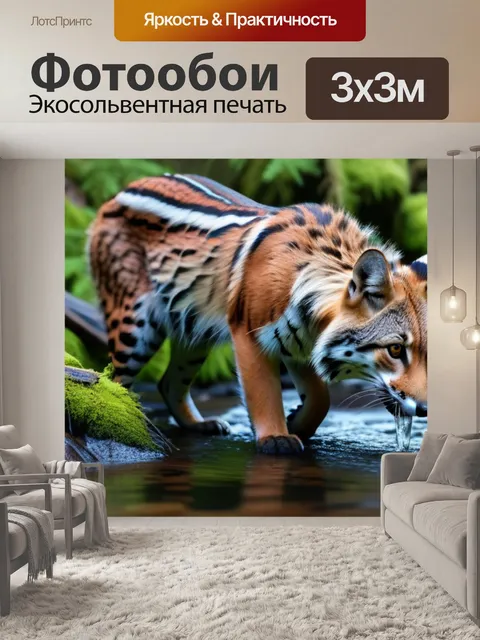 Фотообои рысь, пьющая из ручья в лесу
