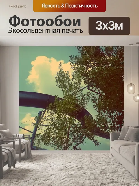 Фотообои Тепла