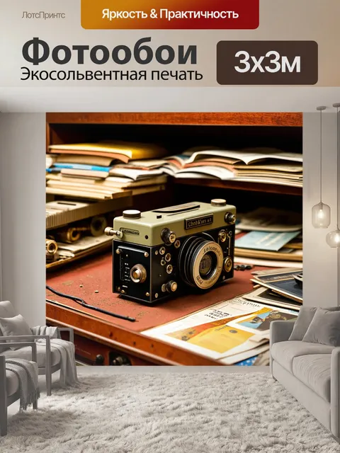 Фотообои ретро механизм, работающий на старинной электронной платформе, окруженный старинными журналами и запчастями