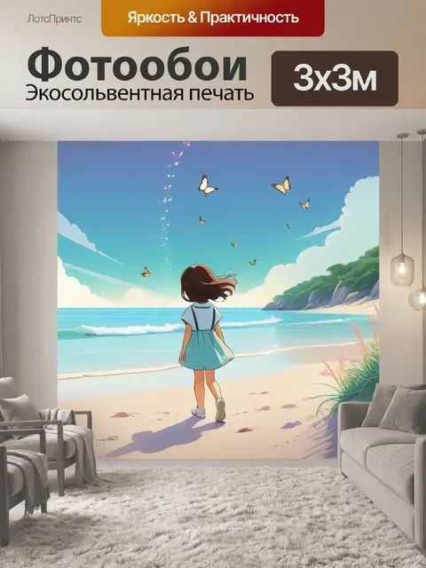 Фотообои лев на пляже