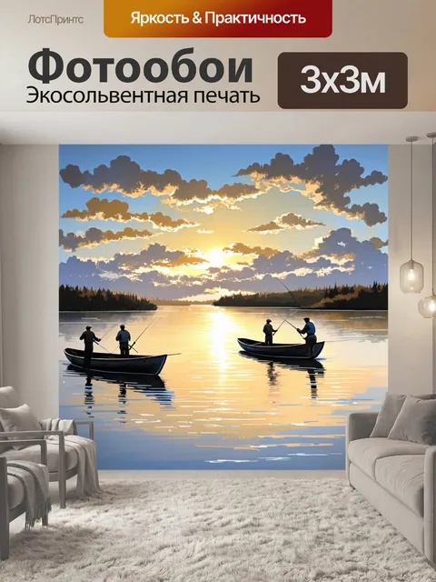 Фотообои чудесный рассвет на спокойном озере, где рыбаки на лодках пытаются поймать рыбу