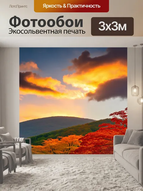 Фотообои япония изображают заходящее солнце над осенними холмами, где golden и красные листья кажутся огненными