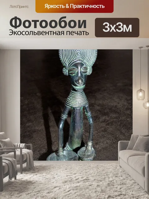 Фотообои Африканская фигура