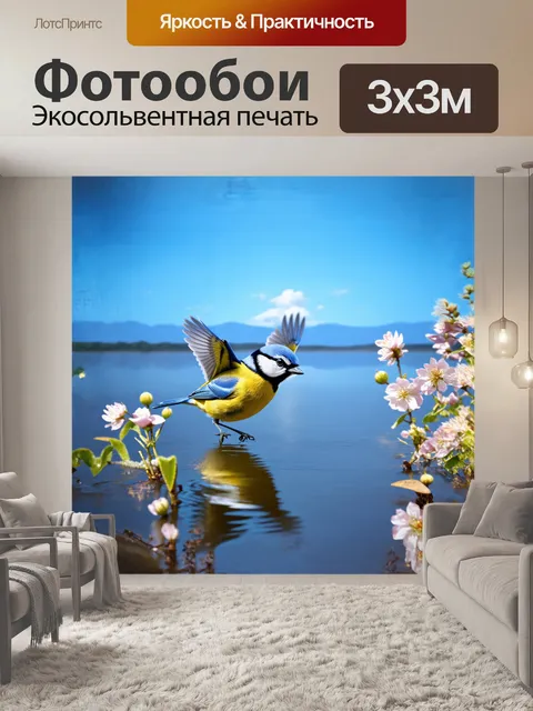 Фотообои летящая голубая синица