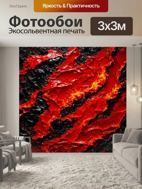 Фотообои красно-черная текстура