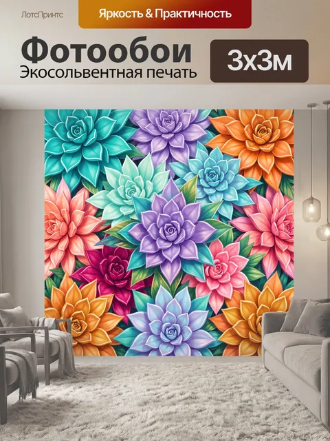Фотообои Яркие тропические цветы