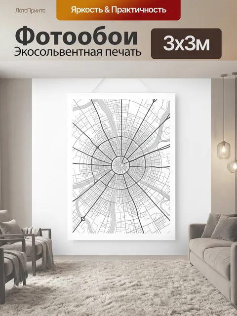 300 × 300 см · Экосольвентная печать