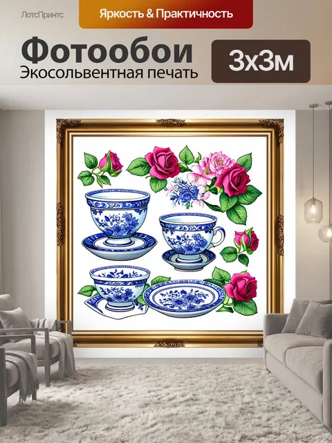Фотообои на рисунке изображен набор фарфоровых элементов в стиле гжель