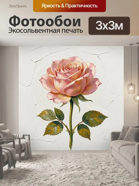 Фотообои Розовый бутон розы крупным планом в центре кадра