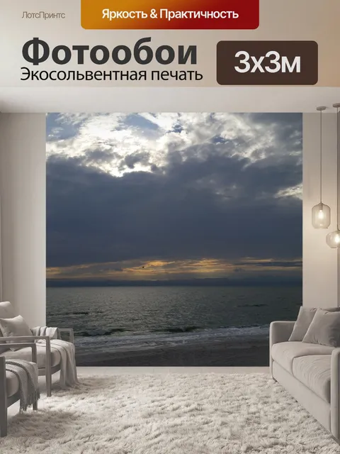Фотообои небо
