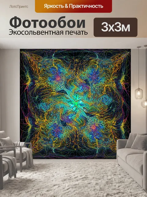 Фотообои абстракция в стиле аналитический рисунок на основе математических концепций