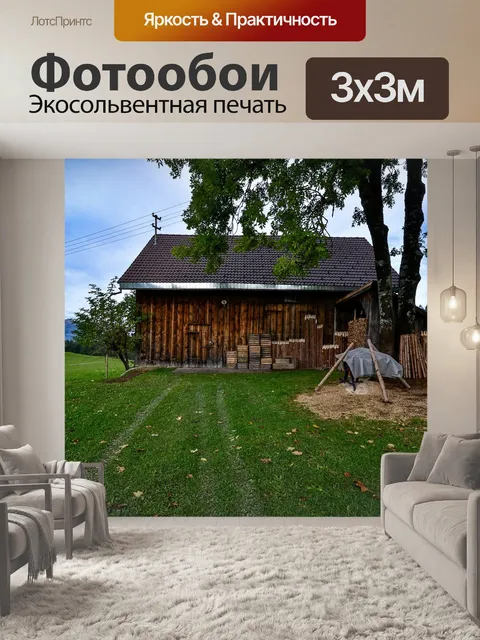 Фотообои Хижина