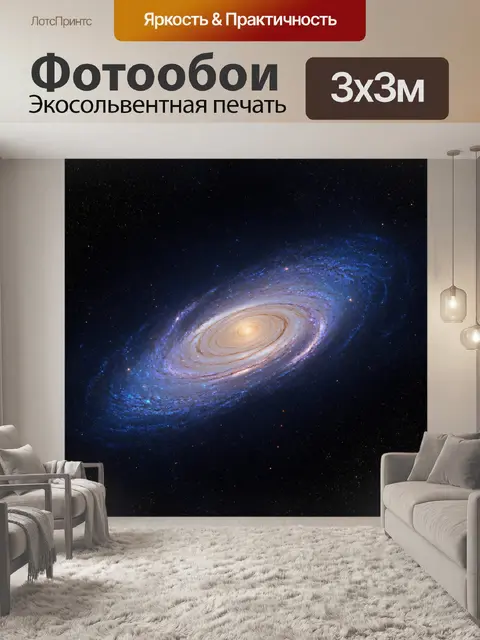 Фотообои космос в стиле аналитический рисунок, показывающие взаимодействие между различными формами галактик