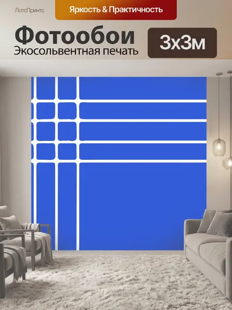 Фотообои Полоска