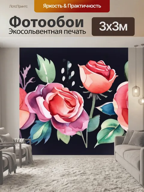 Фотообои цветы розы