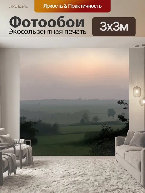 Фотообои в туманном рассвете, над петроварадином, сербский пейзаж пронизан мелким дождем, создавая меланхолическую…