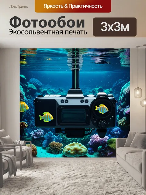 Фотообои панель приборов для современного подводного аппарата в стиле биомимикрии, с органическими формами и цветами