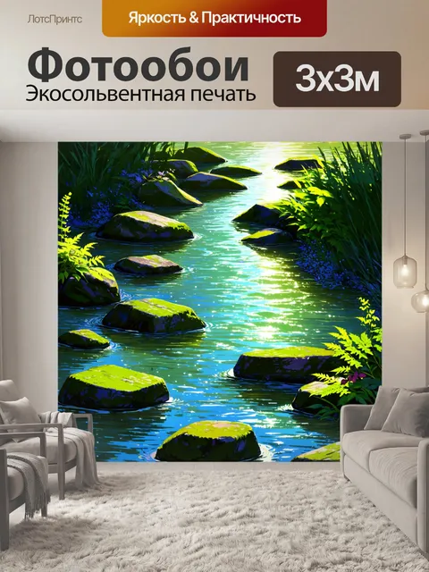 Фотообои камень, с освещенными гранями реки, где камни темно-зеленого цвета, испещренные растениями