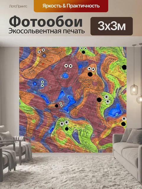 Фотообои Призраки Хэллоуина