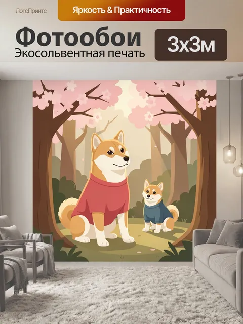 Фотообои Два шиба в цветущем саду