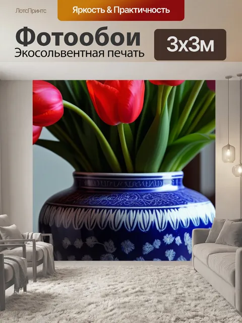 Фотообои тюльпаны в винтажной вазе
