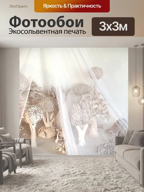Фотообои Нежной вуалью