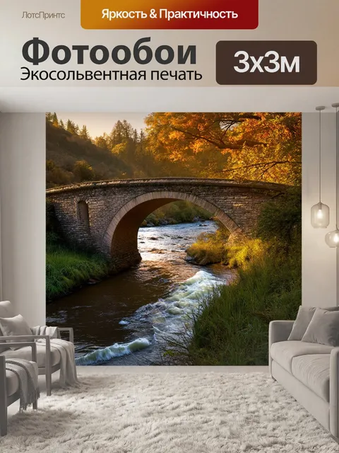 Фотообои изображение старого каменного моста через реку с извивающейся водой, окруженного зелёными холмами