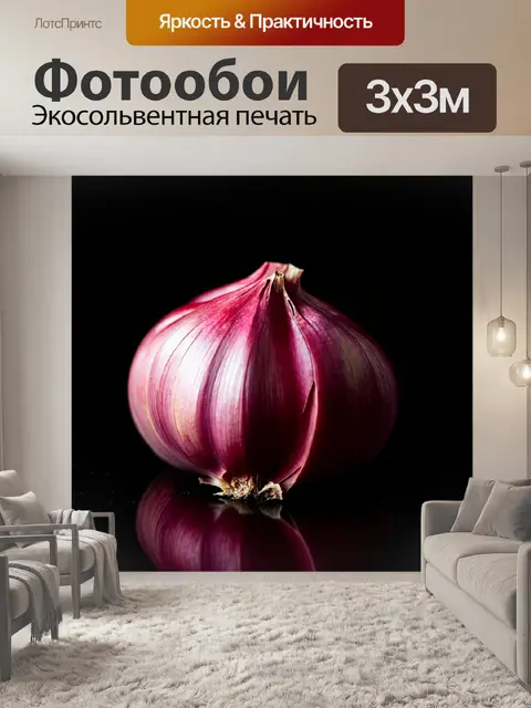 Фотообои интенсивный макросъемка красного чеснока на черном фоне