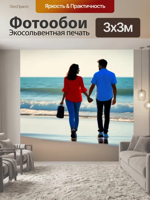 Фотообои пара, идущая вдоль берега, держась за руки