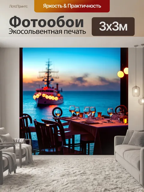 Фотообои море в стиле боке, вечерние огни ресторанов, проплывающие корабли, наложенные круги света
