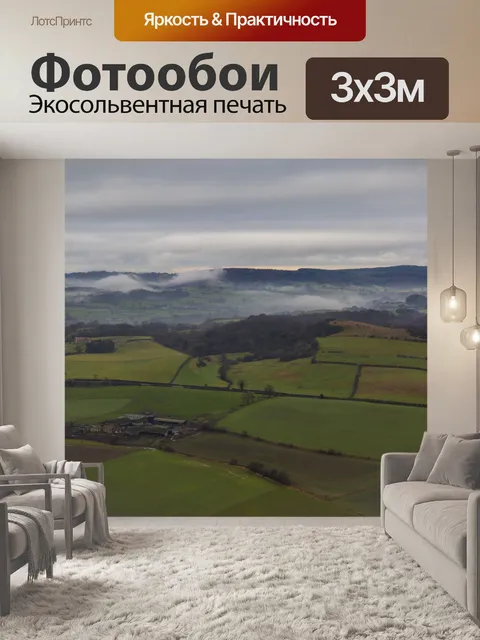 Фотообои Красивый Туманный Пейзаж