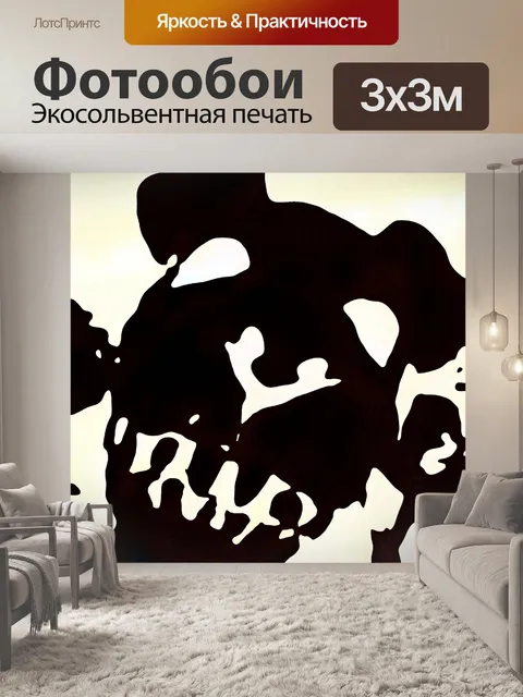 Фотообои Собака-зомби