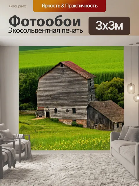 Фотообои старинная мельница с деревянными рейками на фоне зелёных полей