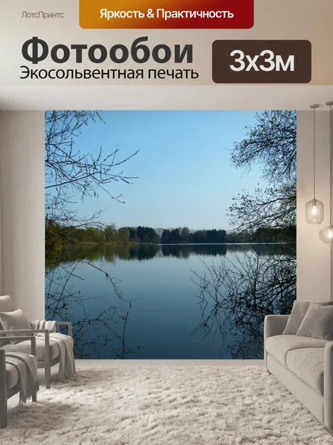 Фотообои Озеро