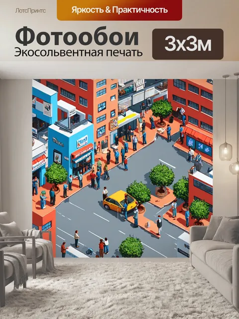 Фотообои город в стиле изометрическая иллюстрация, уличные выставки, художники, зрители