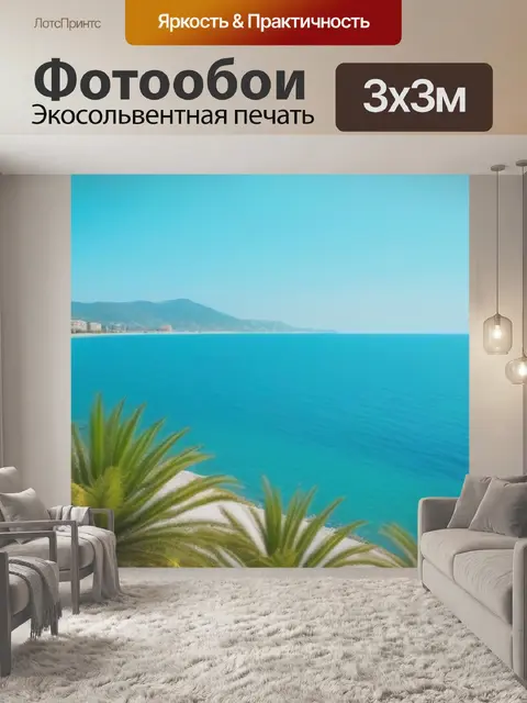Фотообои солнечный отпуск с пальмами и морем