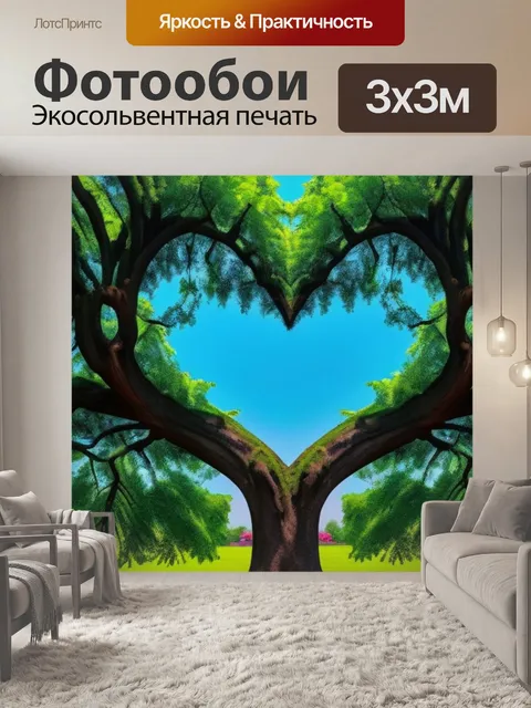 Фотообои дерево в форме сердца