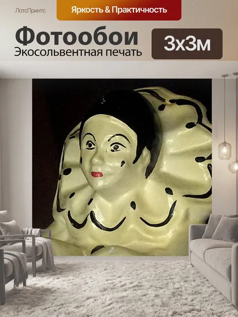 Фотообои Керамическое украшение клоуна