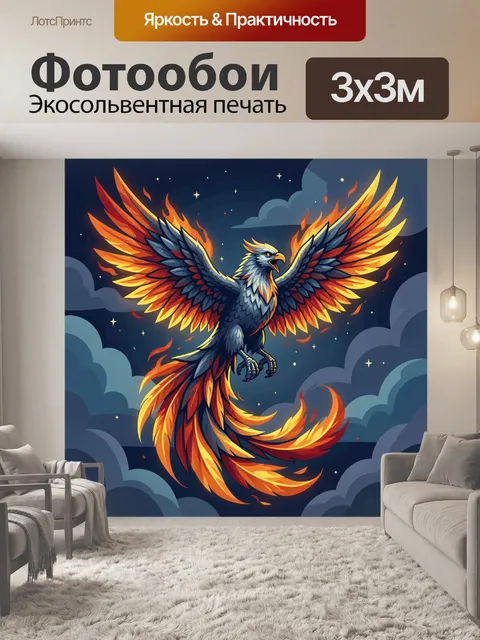 Фотообои Огненная птица в ночном небе