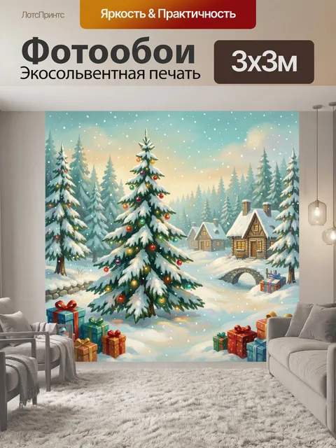 Фотообои Рождественская ель в снежном лесу