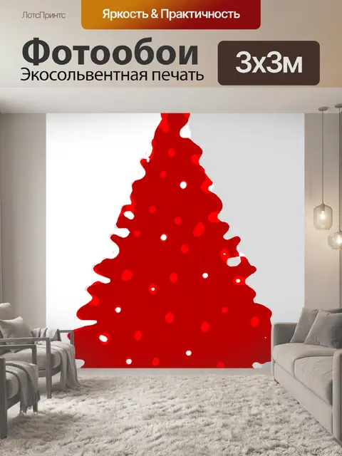 Фотообои Красная рождественская елка