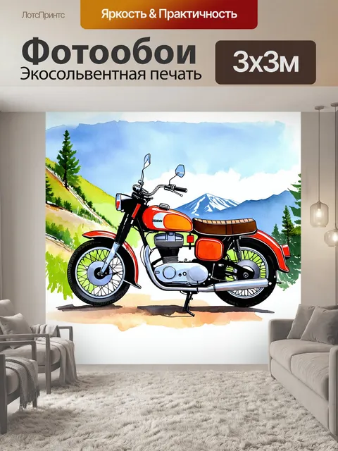 Фотообои классический мотоцикл, окружённый природой, на фоне горных пейзажей и чистого синего неба