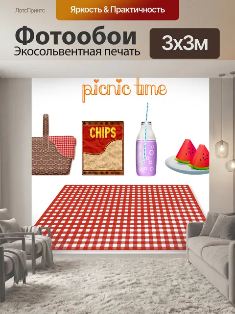 Фотообои Пикник