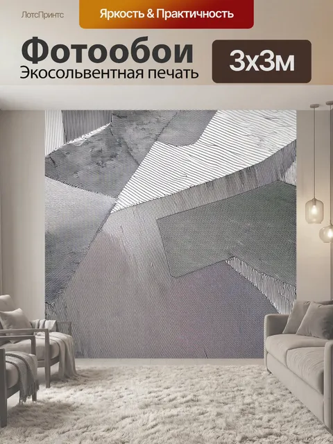 Фотообои абстракция в стиле минимализм, выполненные в черно-белой гамме, с акцентами яркого цвета для контраста