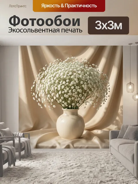 Фотообои Белые цветы в керамической вазе